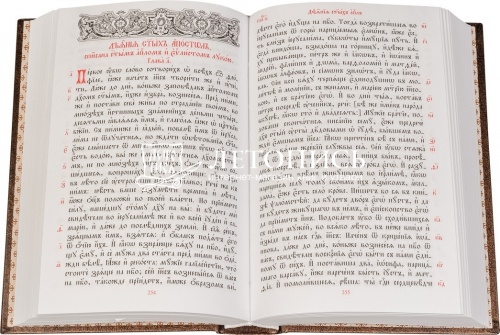 Новый Завет на церковнославянском языке (арт. 08906) фото 2