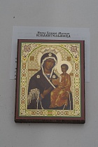 Икона Божией Матери "Избавительница" (на дереве с золотым тиснением, 80х60 мм)