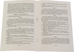 Как православному христианину вести себя на кладбище