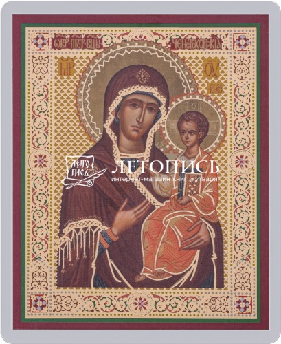 Икона Божией Матери "Ченстоховская" (ламинированная с золотым тиснением, 80х60 мм)