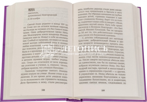 Избранные жития русских святых. Поселянин Е. (арт. 10794) фото 3