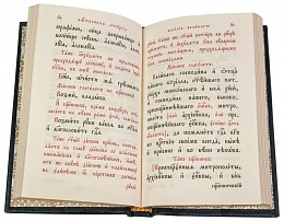 Служебник. Карманный формат. В 4-х книгах. В бархатном футляре, кожаный переплет, золотой обрез, 2 закладки