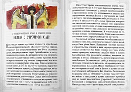 Великий пост - преддверие воскресения души. Выпуск № 3