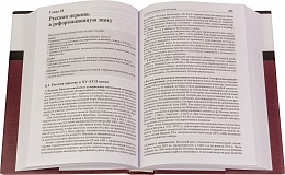 Общая история церкви. Издание в 2-х томах (4-х книгах)