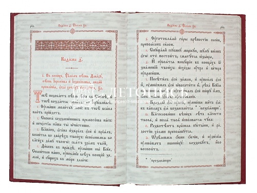 Псалтирь на церковнославянском языке (арт. 03713) фото 6