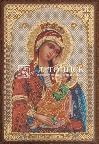 Икона Божией Матери "Утоли моя печали" (оргалит, 90х60 мм)