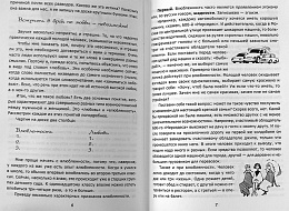 Один раз и на всю жизнь. Брак, семья, дети (Арт. 16813)