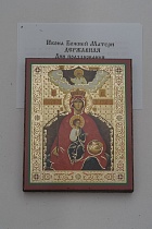 Икона Божией Матери "Державная" (на дереве с золотым тиснением, 80х60 мм)