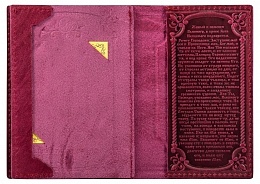 Обложка для загранпаспорта из натуральной кожи с молитвой, иконой и вкладышем (цвет: бордо)