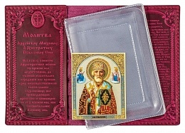 Обложка для автодокументов из натуральной кожи с иконой и молитвой (цвет: бордо)