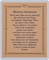 Икона "Господь Вседержитель" (ламинированная с золотым тиснением, 80х60 мм)