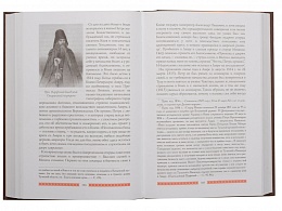 Патерик Печерский. В 2-х книгах