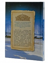 Иерейские были. Сборник рассказов