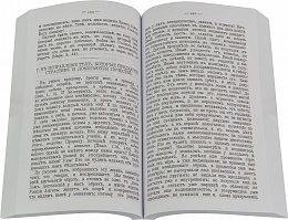 Преподобный Ефрем Сирин, собрание творений в 8 томах