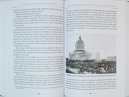 Источник живой воды. Жизнеописание праведного Иоанна Кронштадтского