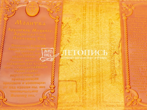 Обложка для гражданского паспорта "Кремль" из натуральной кожи с молитвой (цвет: рыжий) фото 2