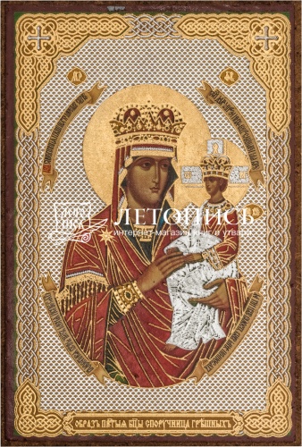 Икона Божией Матери "Споручница грешных" (оргалит, 90х60 мм)
