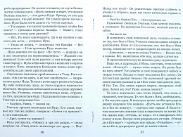 Дни Марии (О Тебе радуется. Выпуск 2)