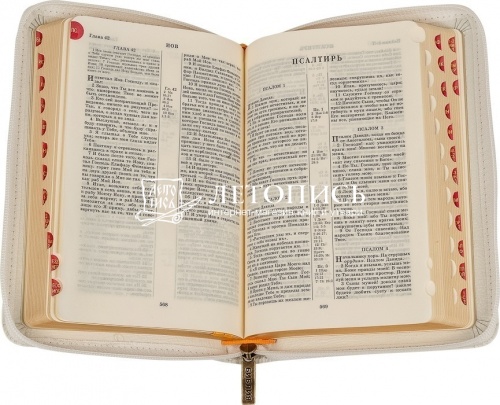 Библия в кожаном переплете на молнии, золотой обрез (арт.09517) фото 2
