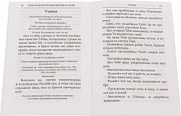 Служба Собору новомучеников и исповедников Церкви Русской с приложением акафиста