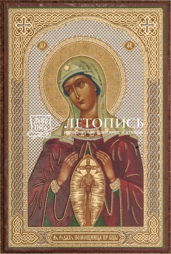 Икона Божией Матери "Помощница в Родах" (оргалит, 90х60 мм)