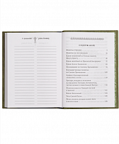 Православный молитвослов и Псалтирь на всякое прошение души (арт. 21444)