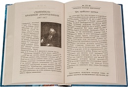 Проснись, душа. Советы и наставления святых