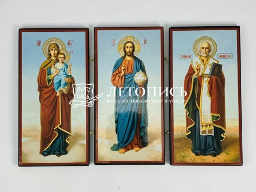 Икона-складень "Спаситель, Пресвятая Богородица, Николай Чудотворец" (арт. 17241)