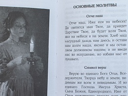 Не бойся, только веруй! Как молиться за детей, с наставлениями и советами для родителей