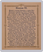 Икона "Иисус Христос Пантократор" (ламинированная с золотым тиснением, 80х60 мм)