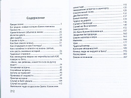 Неслучайные "случайности", или Бог всегда рядом