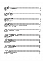 Народные русские сказки. Полное собрание без купюр в 3 т. Александр Афанасьев (арт. 19901)