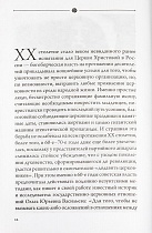Лоцман душ человеческих. Памяти схиархимандрита Власия (Перегонцева) (арт. 21498)