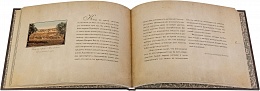 Венок таинственных созерцаний (наследный дар архимандрита Иоанна Крестьянкина)