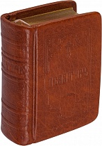 Псалтирь карманная в кожаном переплете, золотой обрез (арт. 14783)