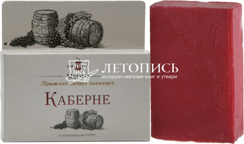 Крымское мыло "Каберне" для сухой и чувствительной кожи
