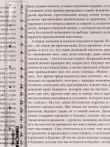 О последних пределах. Тайна происхождения мира. Рождение человека. Время и вечность. Смерть. Суд. Небеса. Ад.