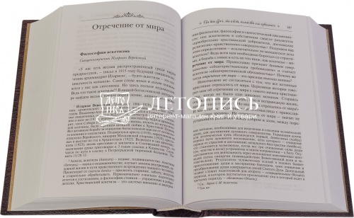 Путь умного делания. Молитва Иисусова (опыт двух тысячелетий), том 1 фото 2