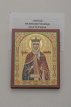 Икона "Святая великомученица Екатерина" (на дереве с золотым тиснением, 80х60 мм)