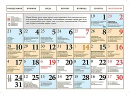 Святая блаженная Ксения Петербургская. Православный перекидной календарь на 2022 год (в картинах Александра Простева)