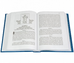 Акафистник