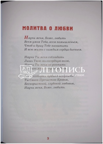 Детям о любви фото 3