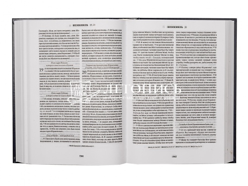 Библия, синодальный перевод (арт. 07832) фото 9