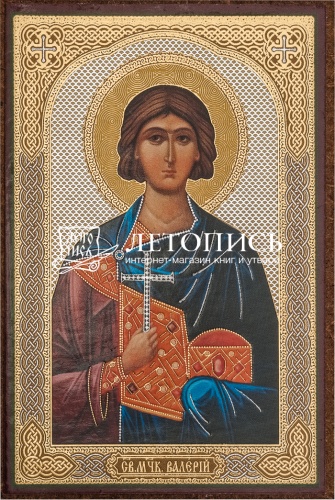 Икона "Святой мученик Валерий" (оргалит, 90х60 мм)