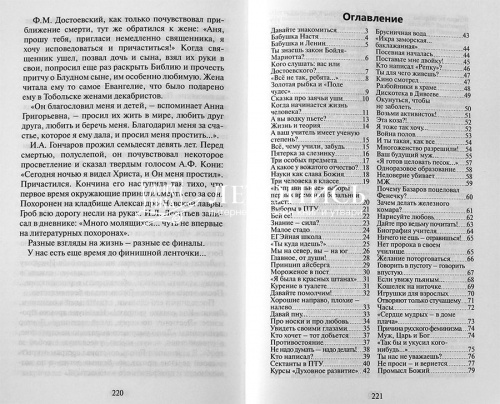 Бабушкино лоскутное одеяло. Миниатюры из жизни провинциального учителя фото 6