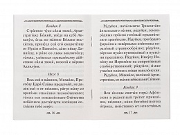 Акафист святому Архангелу Михаилу (Арт. 19962)