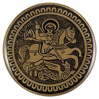 Магнит православный «Георгий Победоносец - повергающий змея» из латуни