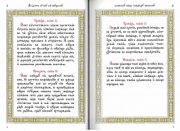 Акафист святому благоверному великому князю Александру Невскому (на церковнославянском языке)