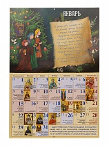 Помощники в учении. Православный перекидной календарь на 2024 год