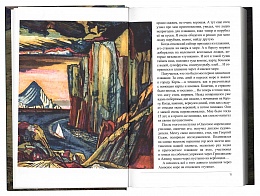 Там, где видно Бога. Русский путешественник протоиерей Федор Конюхов (арт. 21448)